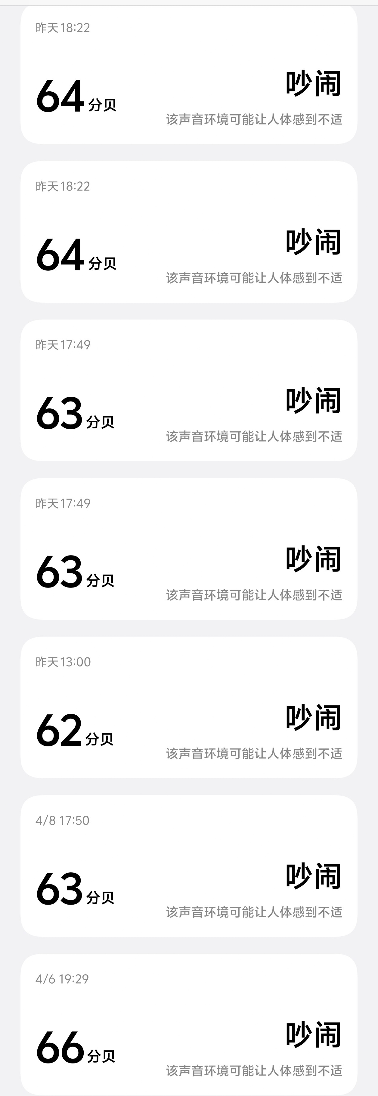 南方花园C1区南门商铺固定设备扰民问题-重庆网络问政平台