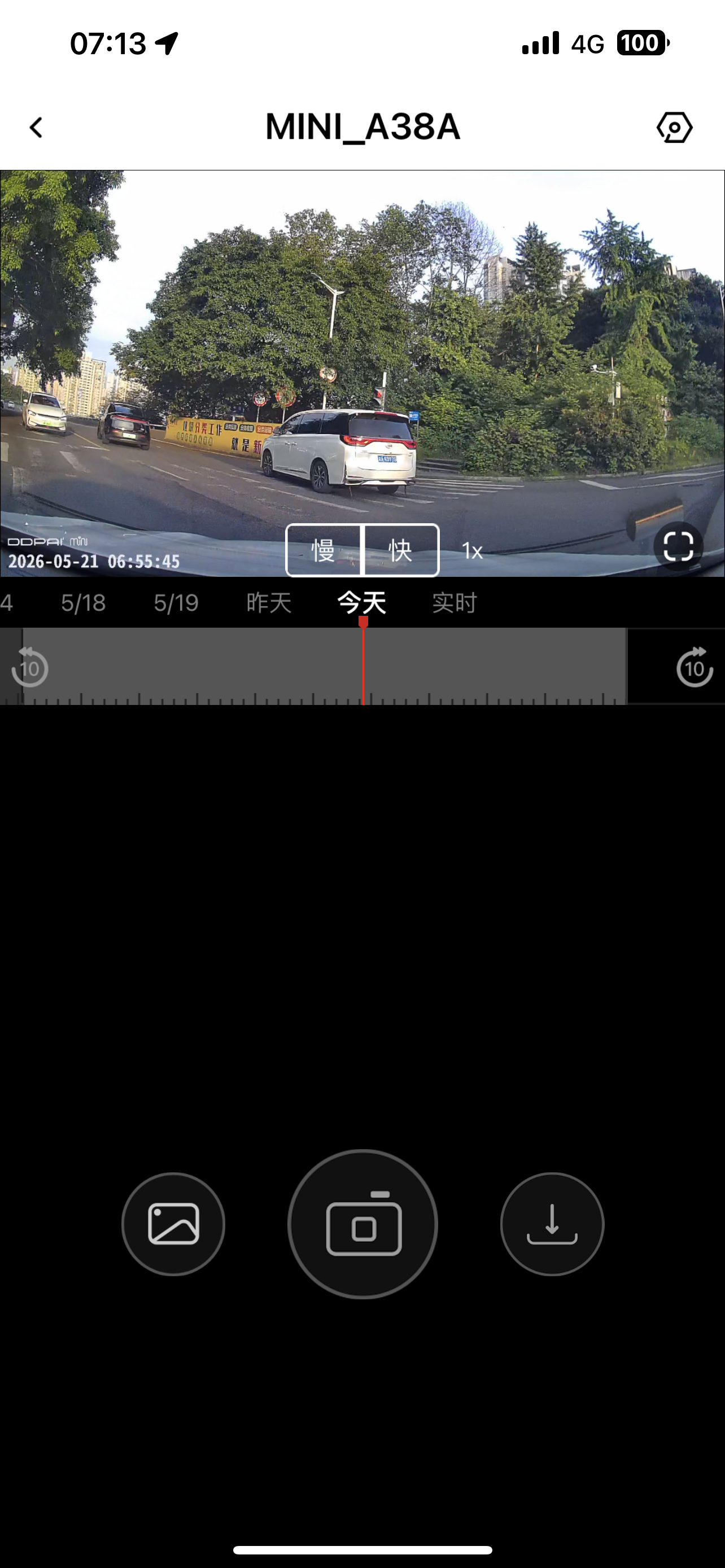 重庆交警-重庆网络问政平台