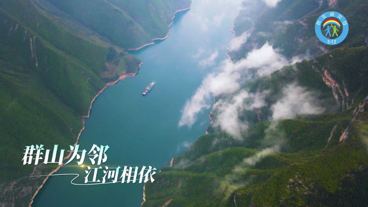 2026年防灾减灾日公益广告