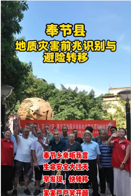 群防群治百日攻坚丨地质灾害前兆识别与避险转移