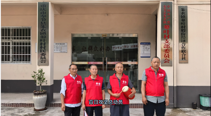村民三句半说群防群治