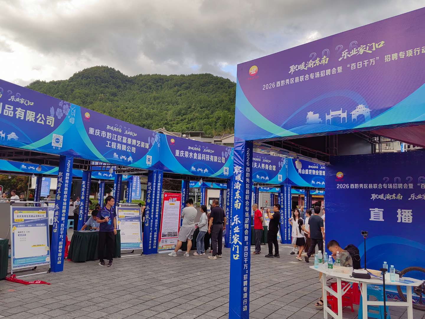 招聘展台.jpg
