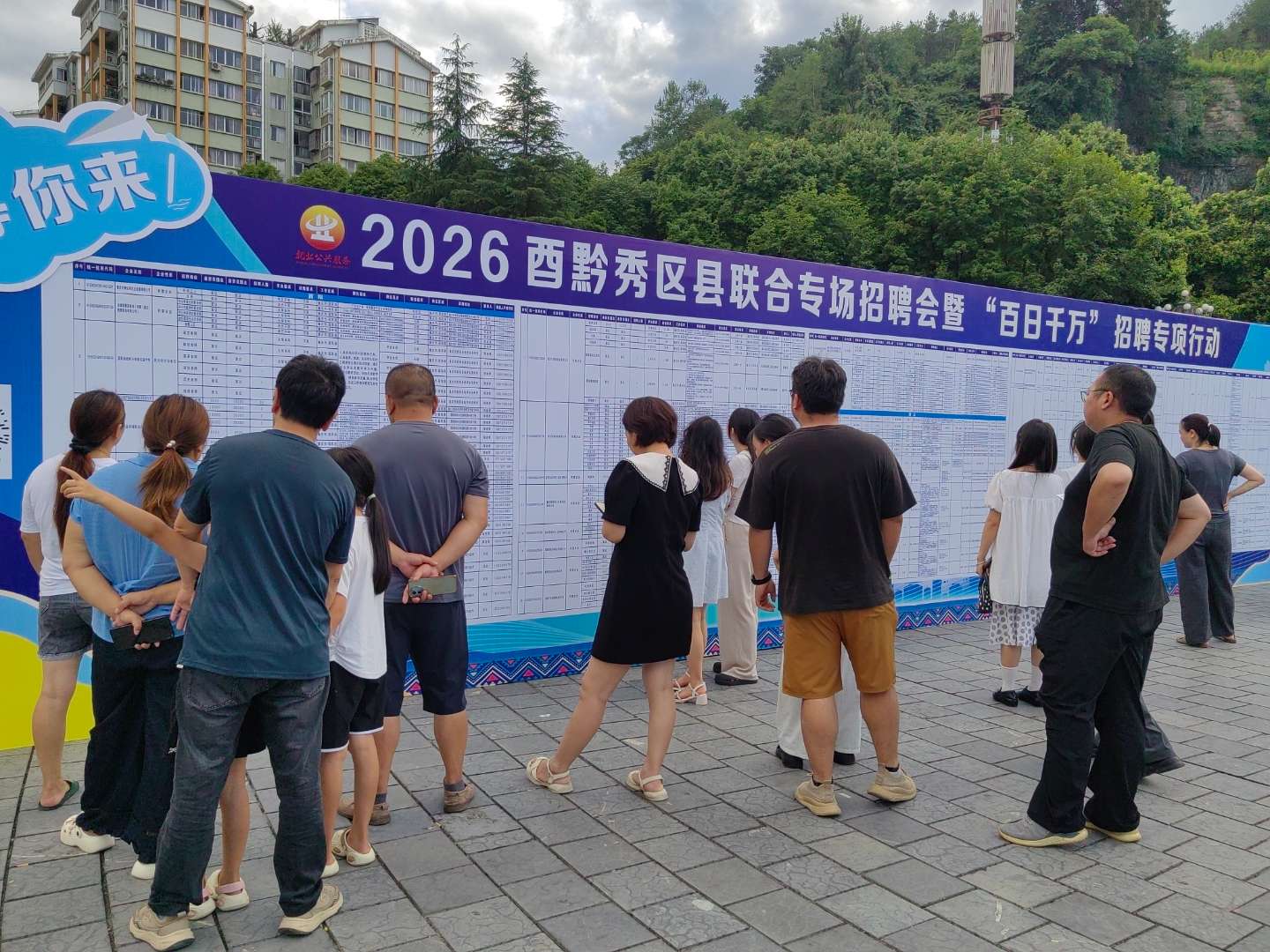 求职者查看招聘岗位表.jpg