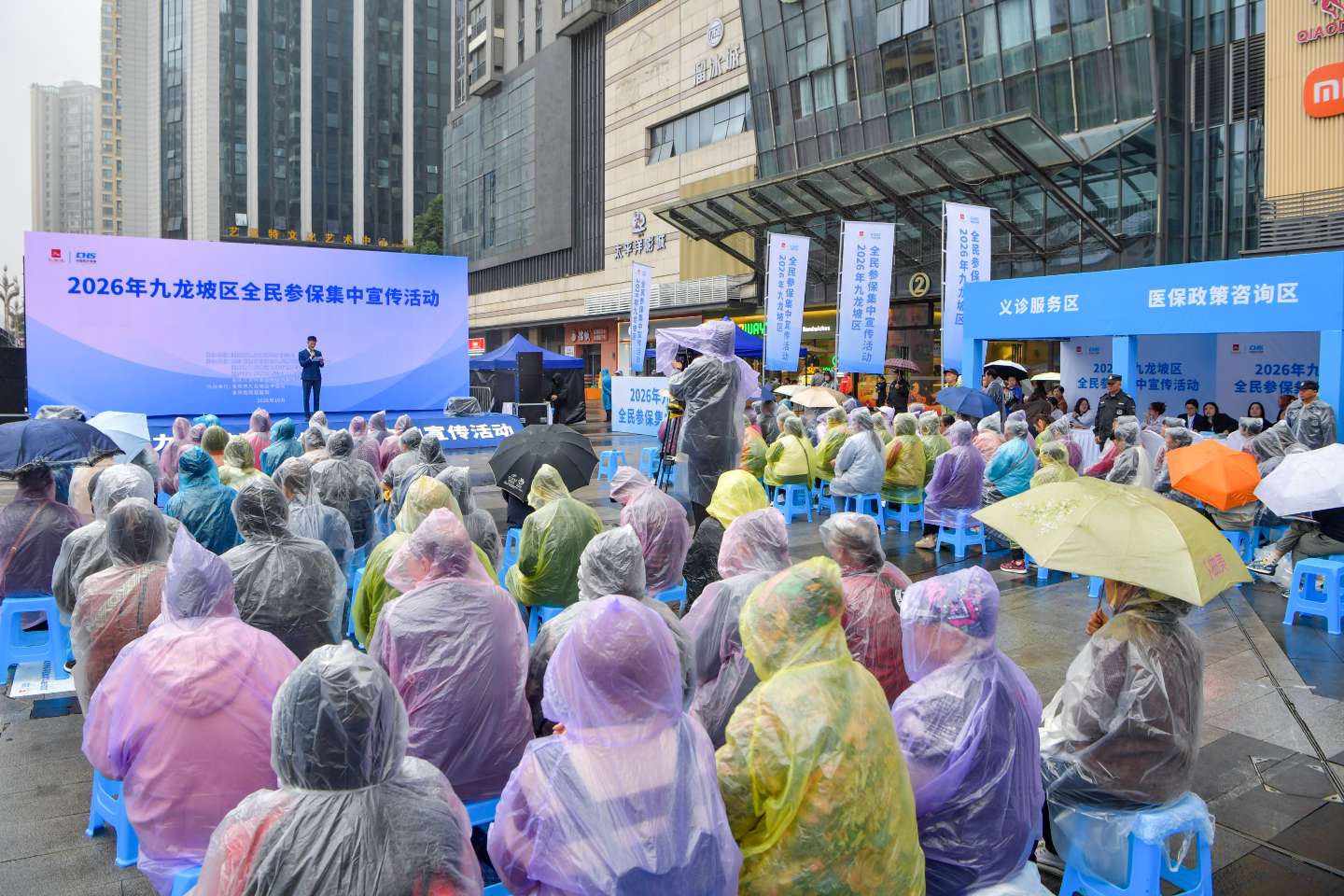 “中国医保·一生守护”2026年重庆市九龙坡区全民参保集中宣传活动在两地开展