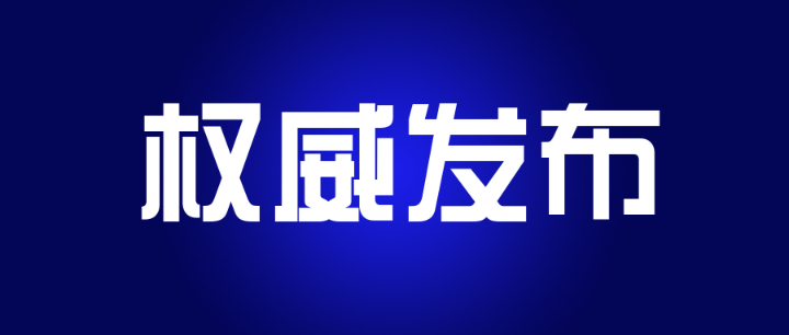 区委常委会举行会议 区委书记陶世祥主持并讲话