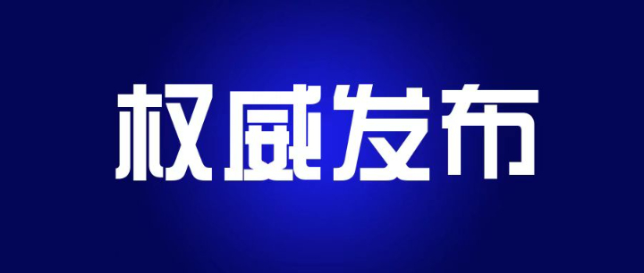 区委常委会举行会议 区委书记陶世祥主持并讲话