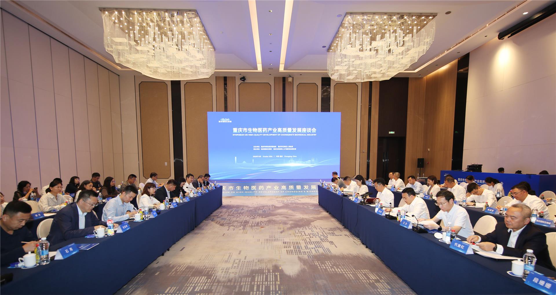 重庆市生物医药产业高质量发展座谈会在巴南区举行