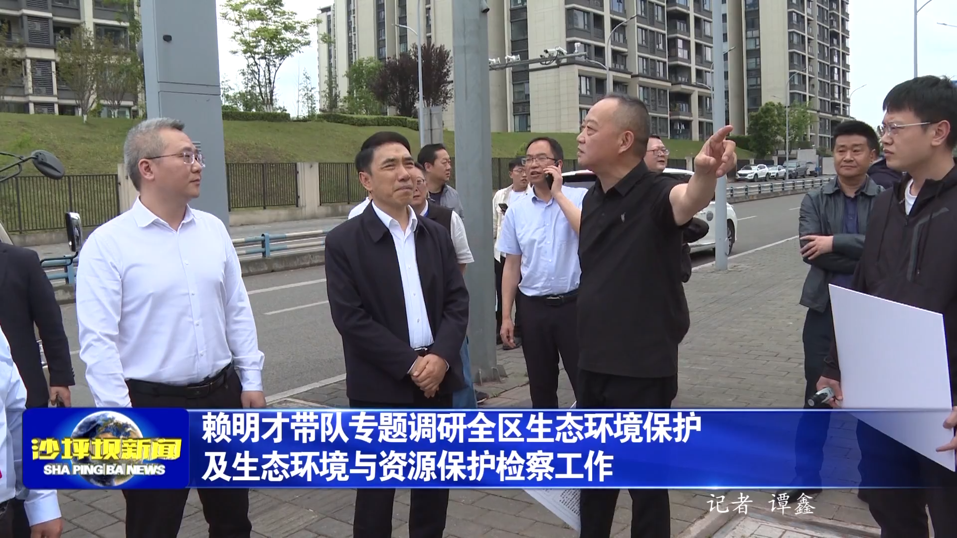赖明才带队专题调研全区生态环境保护及生态环境与资源保护检察工作