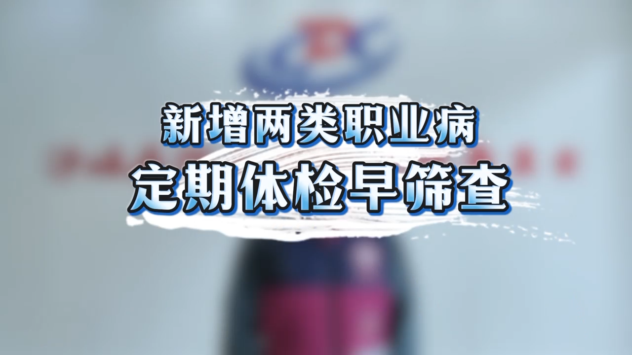 疾控话健康