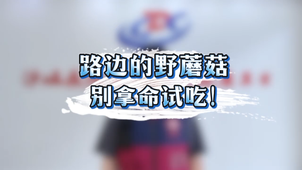 疾控话健康(2)
