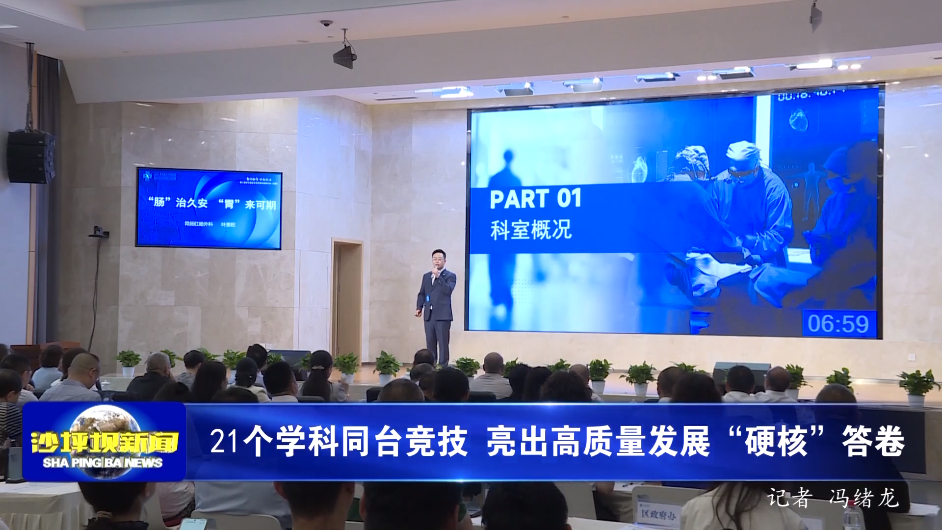 21个学科同台竞技 亮出高质量发展“硬核”答卷