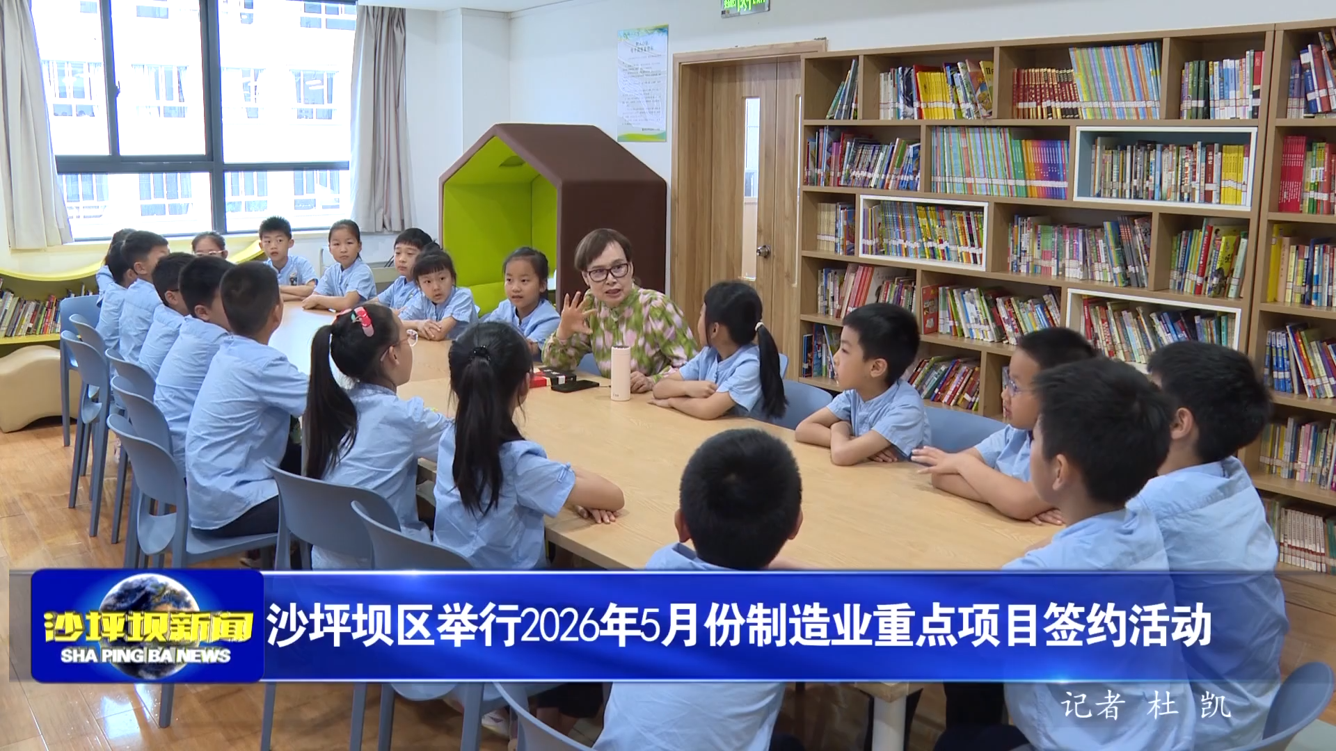 沙坪坝区举行2026年5月份制造业重点项目签约活动