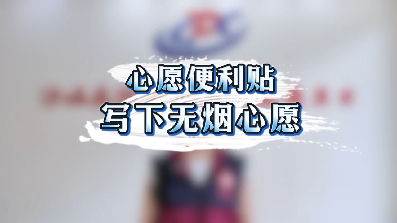《烟民的一天VS非烟民的一天》