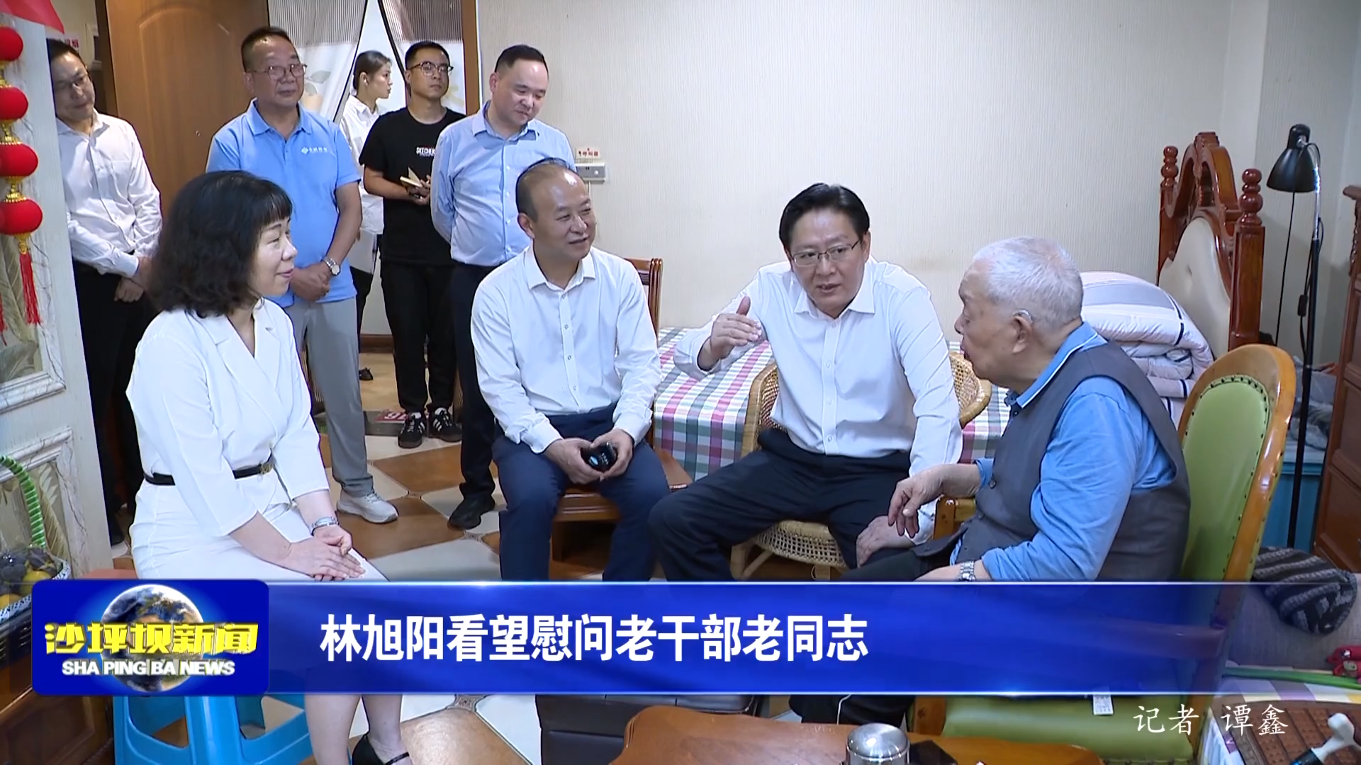 林旭阳看望慰问老干部老同志