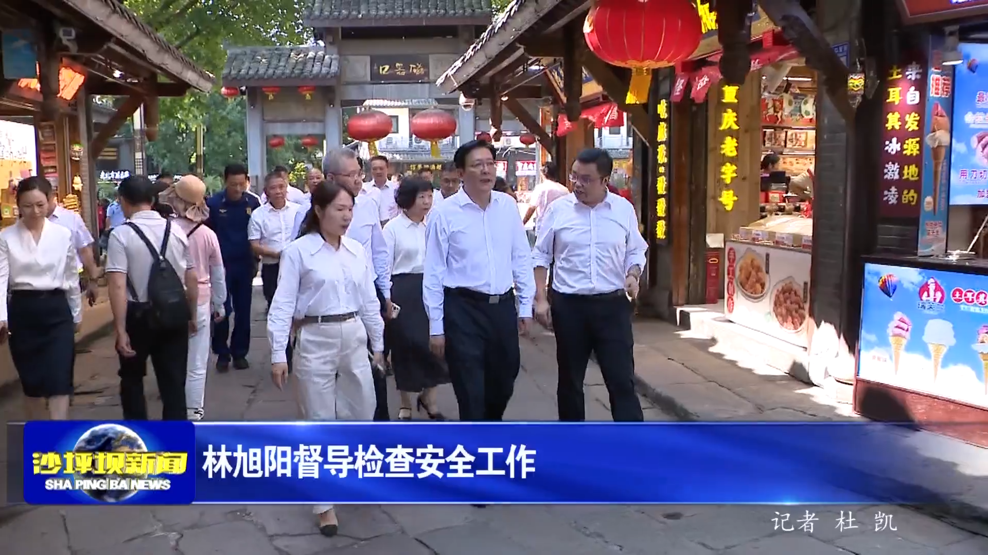 林旭阳督导检查安全工作
