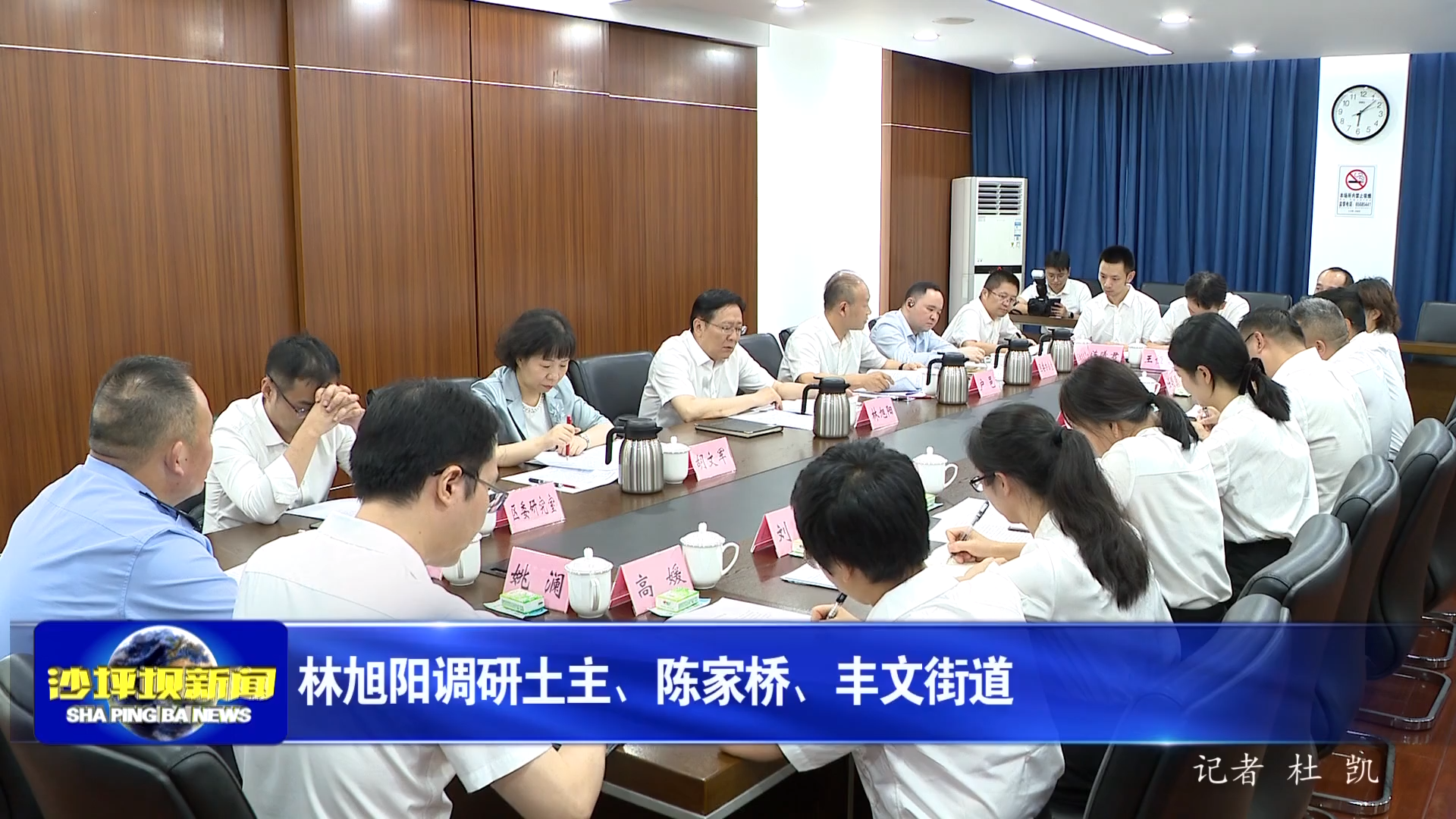 林旭阳调研土主、陈家桥、丰文街道