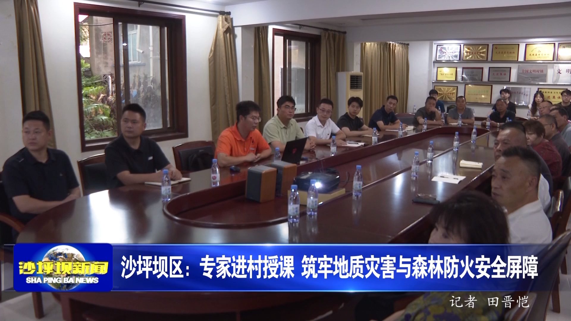 沙坪坝区：专家进村授课 筑牢地质灾害与森林防火安全屏障