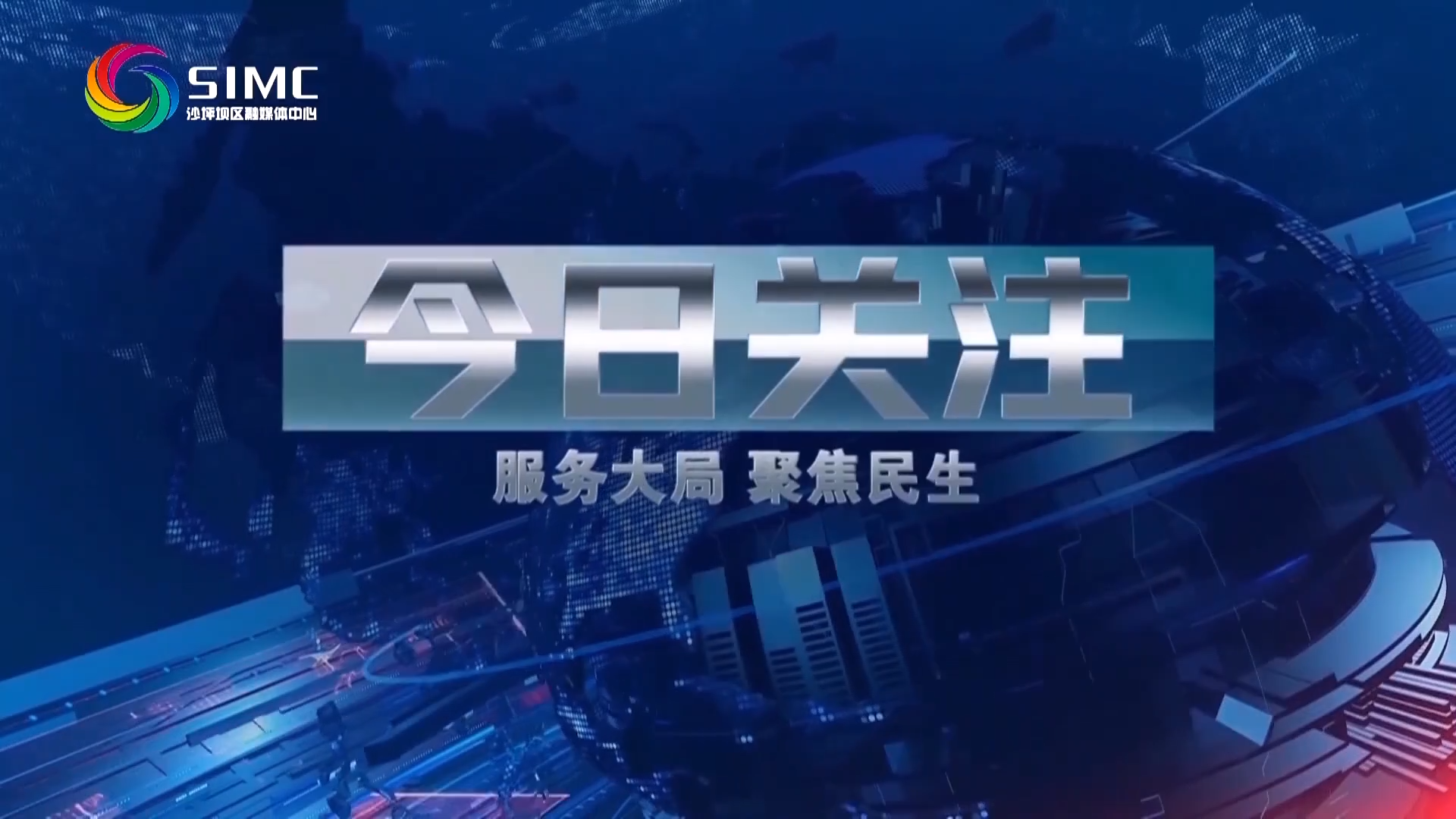今日关注 | 多部门联合整治重庆西站 沙坪坝站拉客扫码乱象