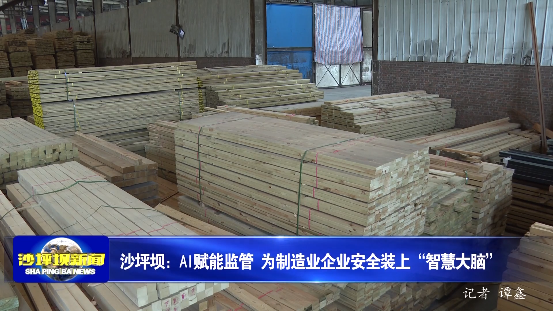 林旭阳调研渝碚路街道、沙坪坝街道、土湾街道