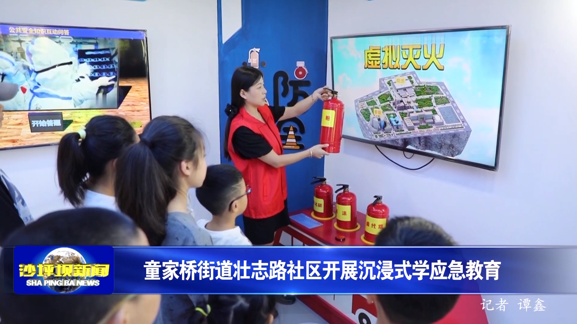童家桥街道壮志路社区开展沉浸式学应急教育