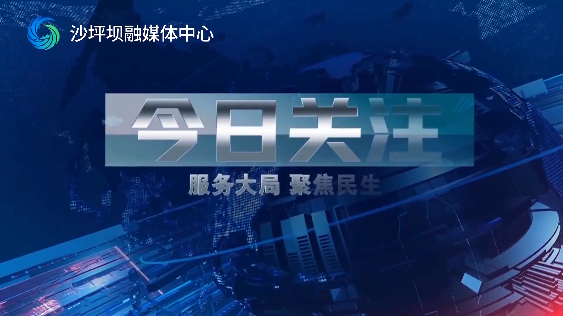 今日关注|记者调查：直击沙坪坝森林防火检查站，看“立体防控”如何守住绿水青山生成素材