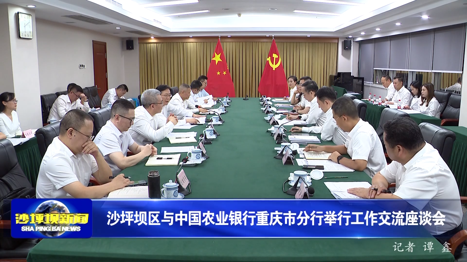 沙坪坝区与中国农业银行重庆市分行举行工作交流座谈会
