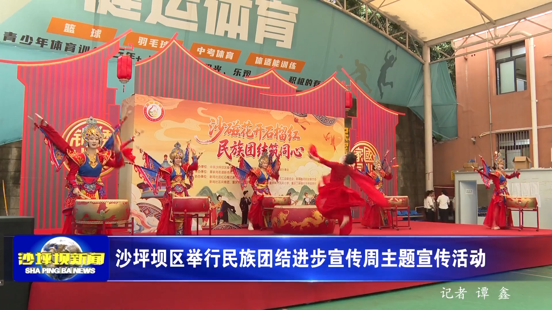 沙坪坝区举行民族团结进步宣传周主题宣传活动